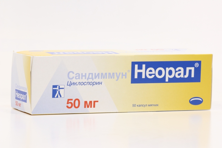 Сандиммун Неорал 50мг В Новосибирске Купить Аптека
