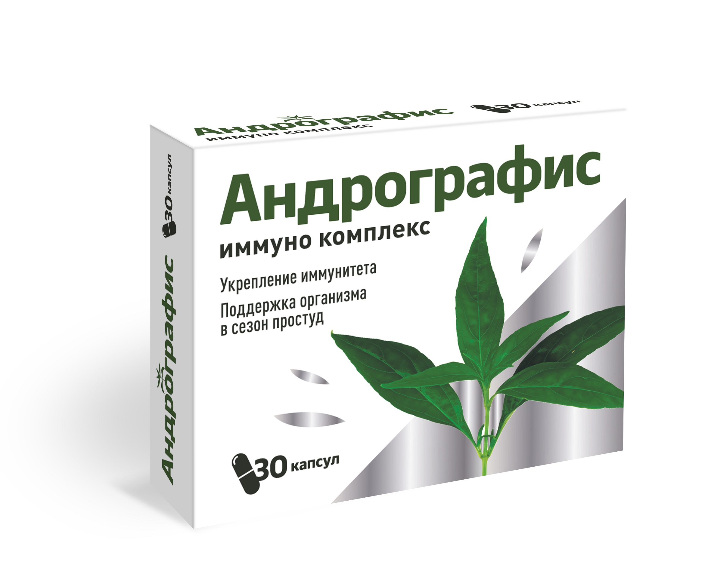 Лекарство пермь. Андрографис иммуно комплекс. Immuno Complex препарат. Иммуно плюс комплекс капс. Экстракт андрографиса 30 %.